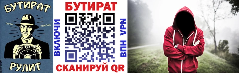 Бутират BDO  Малоархангельск 