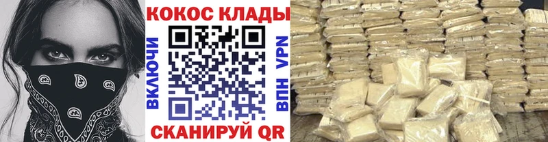 COCAIN VHQ  магазин продажи   Малоархангельск 