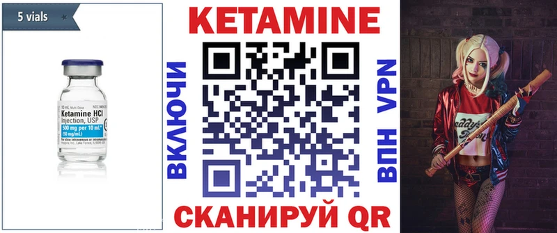 ОМГ ОМГ как войти купить наркоту Малоархангельск Кетамин VHQ