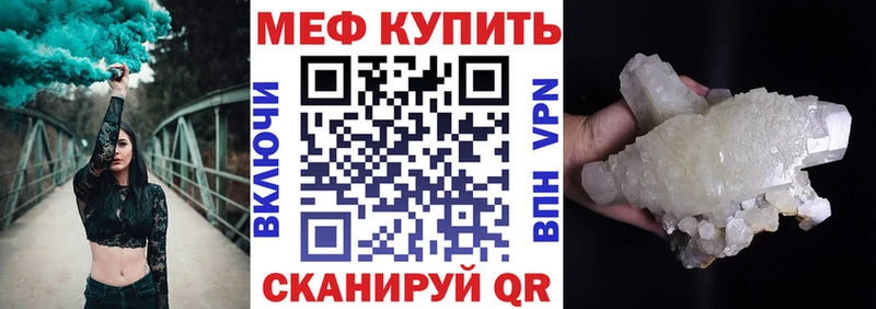 закладки  Малоархангельск  Меф mephedrone 