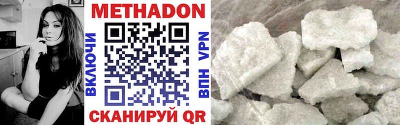 МЕТАДОН methadone продажа наркотиков Малоархангельск